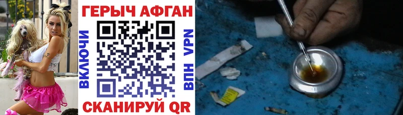 Героин хмурый  Горняк 