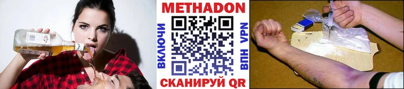 МЕТАДОН methadone  Горняк 