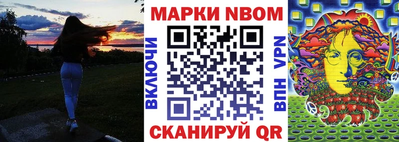 Марки N-bome 1,5мг Горняк